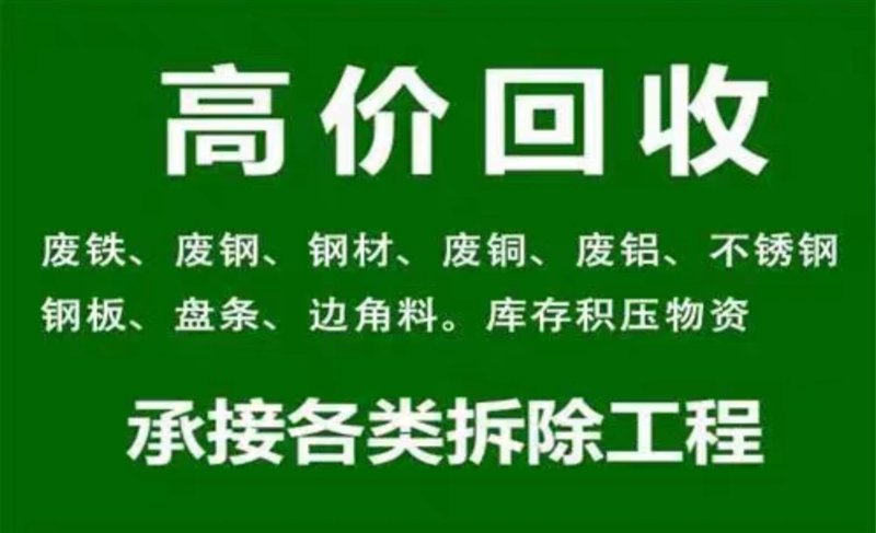 废旧金属回收行业的最新动态